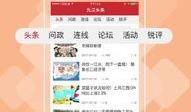 九江头条爆料最新消息,重大事件引发社会关注！